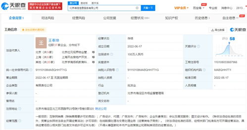 抖音成立新公司，跨界布局互聯網銷售與在線交易處理業務