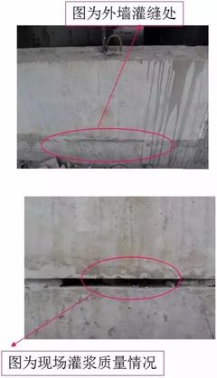 外墻滲漏治理與結(jié)構(gòu)補強方案 針對未設(shè)上翻與止水企口的設(shè)計缺陷